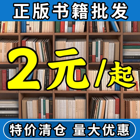 Букинистические магазины, букинистические книги, оптовая торговля, букинистические книги, специальные цены, подержанные книги, распродажа, бесплатная доставка, дешевые бестселлеры, издательства, школьные библиотеки, офисы, известные литературные романы, скидки на товары, оформление по низким ценам, распродажа книг
