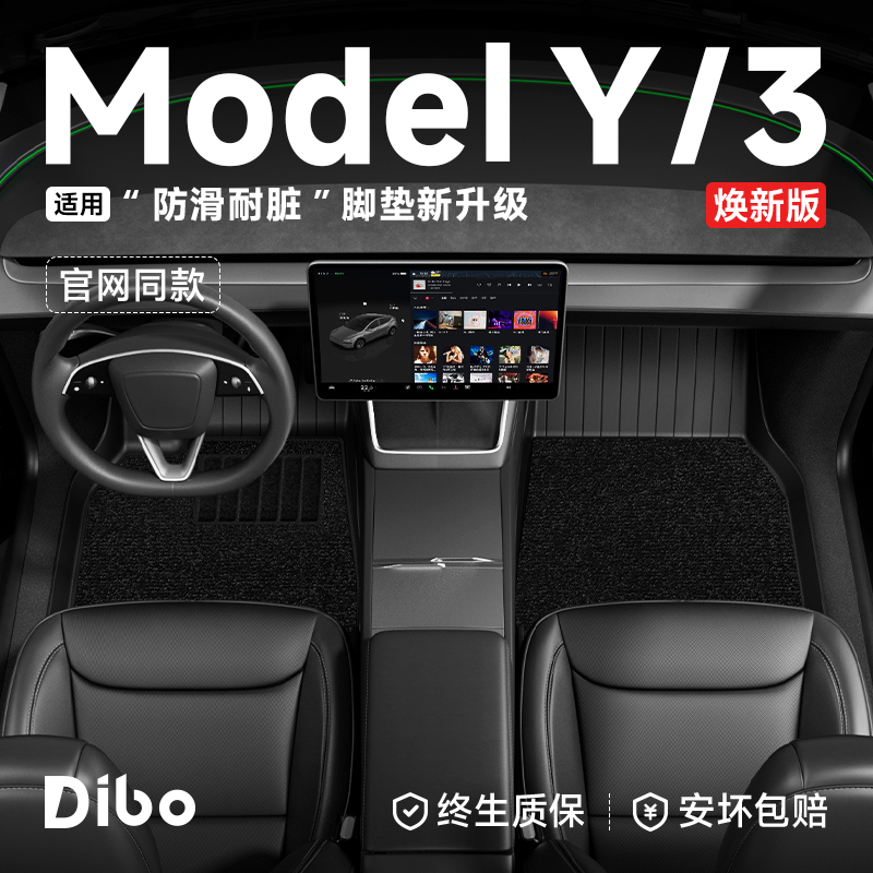 Новый напольный коврик Dibo Model3Y подходит для полностью закрытого автомобиля Tesla с правым рулем, автомобильные аксессуары Tesla