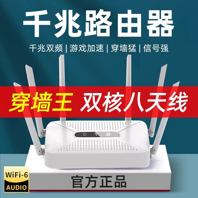 Маршрутизатор домашний высокоскоростной гигабитный беспроводной wifi6 через стену king 5g двухдиапазонная киберспортивная игра студенческое общежитие покрытие всего дома усиление сигнала мобильный оптический cat быстрый доступ в Интернет подходит для предприятий