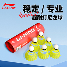 Authentic Li Ning Badminton Plastic Balls Nylon Balls Durable 6-piece Training Ball Outdoor Windproof Plastic Balls AN01