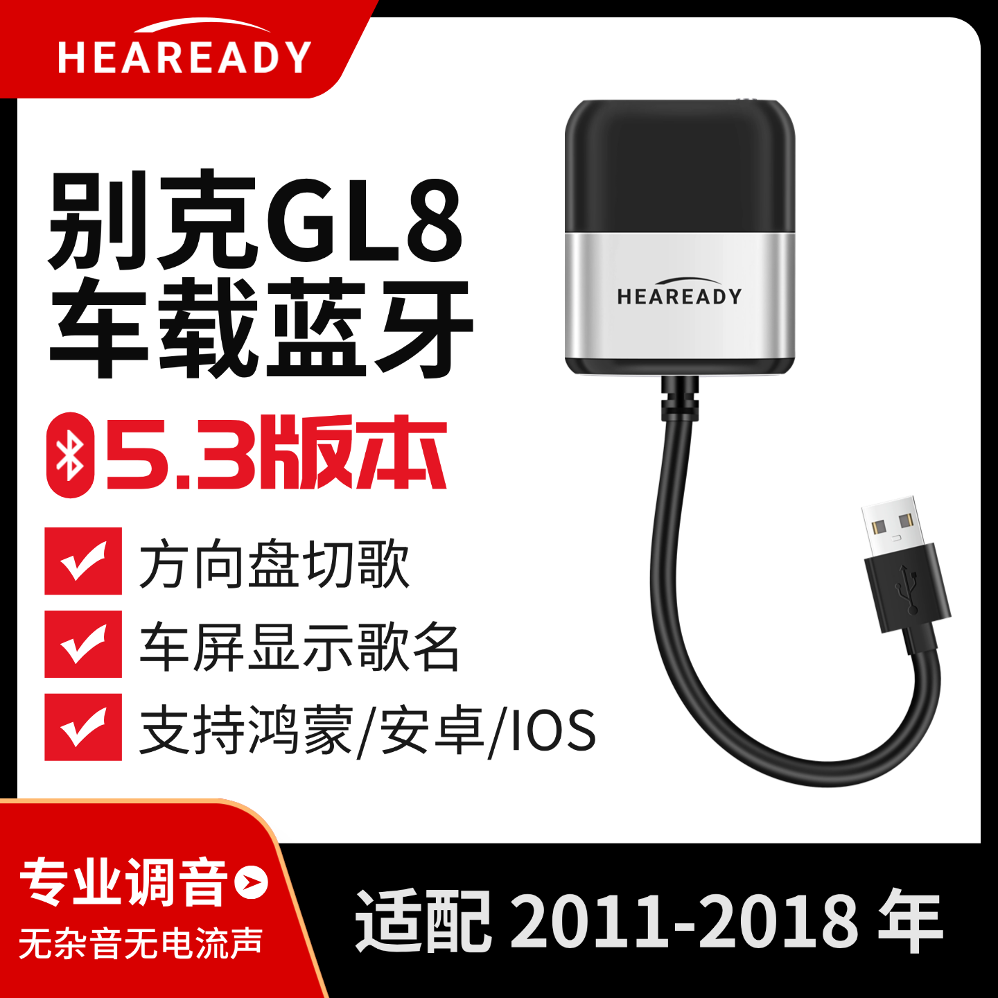 Автомобильный музыкальный модуль USB car Bluetooth receiver подходит для старой модификации Buick GL8 fat head fish mp3