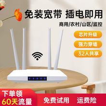 Router Four Year Old Shop Three Colors Rural Dormitory Construction Site Mobile Internet Broadband