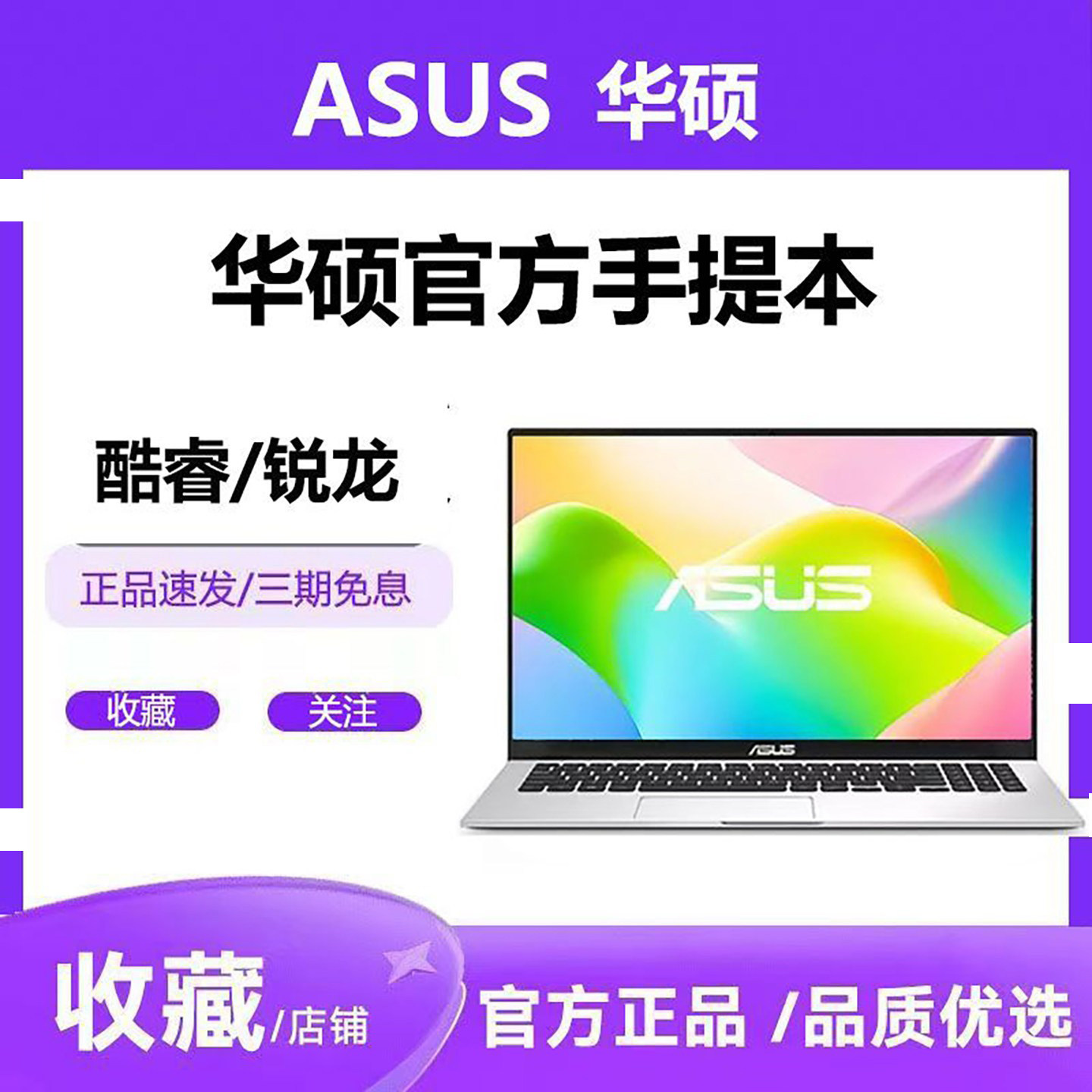Asus/Ноутбук Asus Ruilong R7 core i7 -высококачественный ультратонкий портативный игровой офис для студентов колледжа