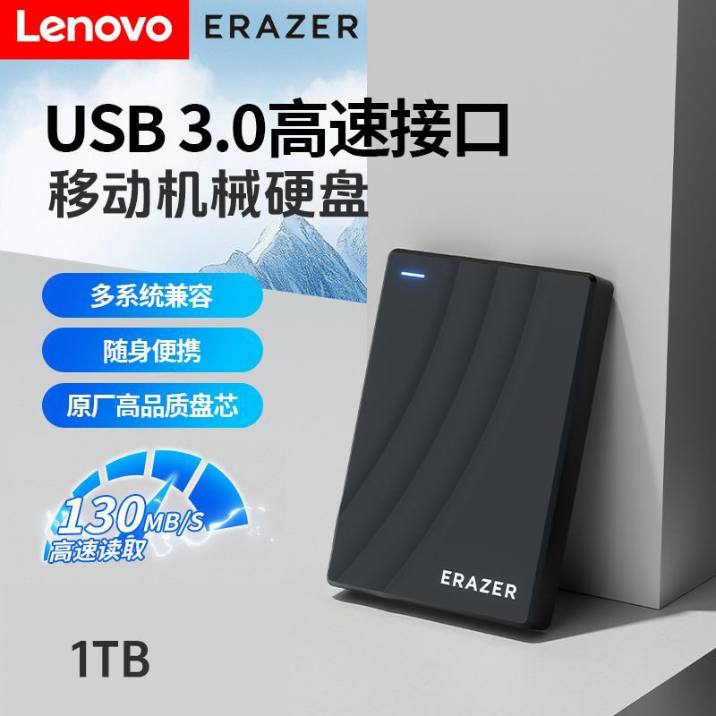 Мобильный механический жесткий диск с поддержкой Lenovo, высокоскоростной накопитель большой емкости емкостью 1 ТБ, ноутбук с интерфейсом 3.0, мобильный телефон