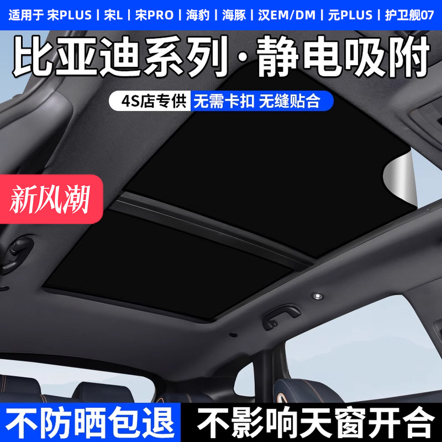 Подходит для BYD Song l/plus/max Seal Lion...
