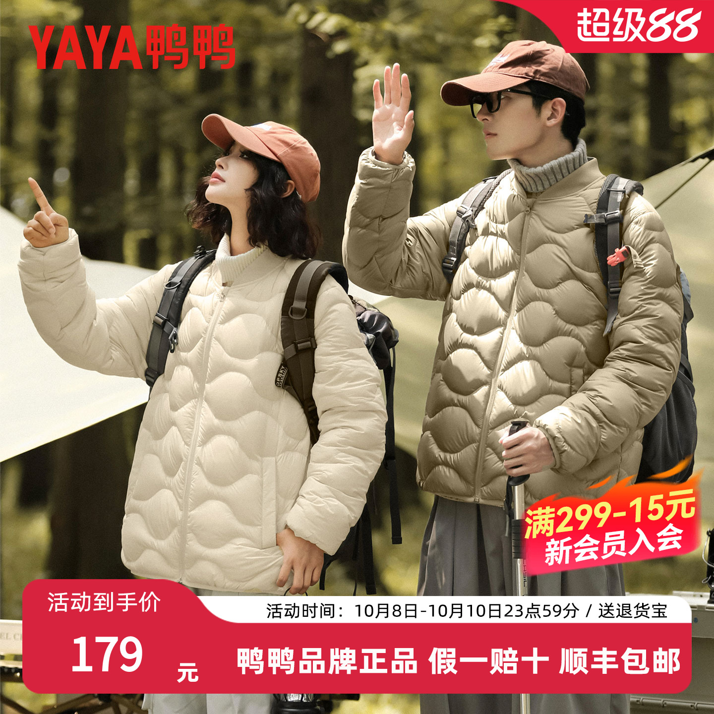 Легкий пуховик на утином пуху из вулканической породы, сохраняющий тепло, для мужчин и женщин, одинаковый стиль, осень-зима 2025, новая повседневная куртка на подкладке