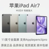 Apple/Apple iPad Air7 2025 новый чип M3 Air6 с оригинальным 11/13-дюймовым планшетным ПК