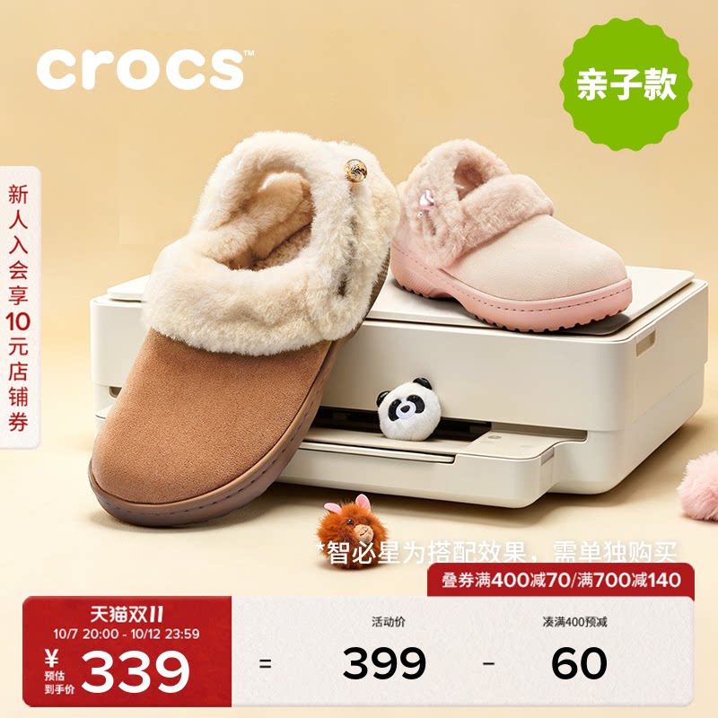 Crocs card Crocs edelweiss | детская обувь из искусственной замши с дырками для родителей и детей, осенне-зимние домашние тапочки из хлопка и бархата /214740
