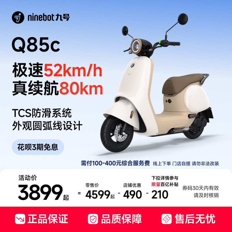№ 9 электрический мотоцикл Q85c с электроприводом № 9 длительный срок службы батареи пригородный транспорт умная девушка магазин электрических мотоциклов самовывоз