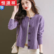 Hengyuanxiang High Waist Short Round Neck Knitted Cardigan Women's Card Waist Sweater Coat Women's Small Sweater Small Outwear