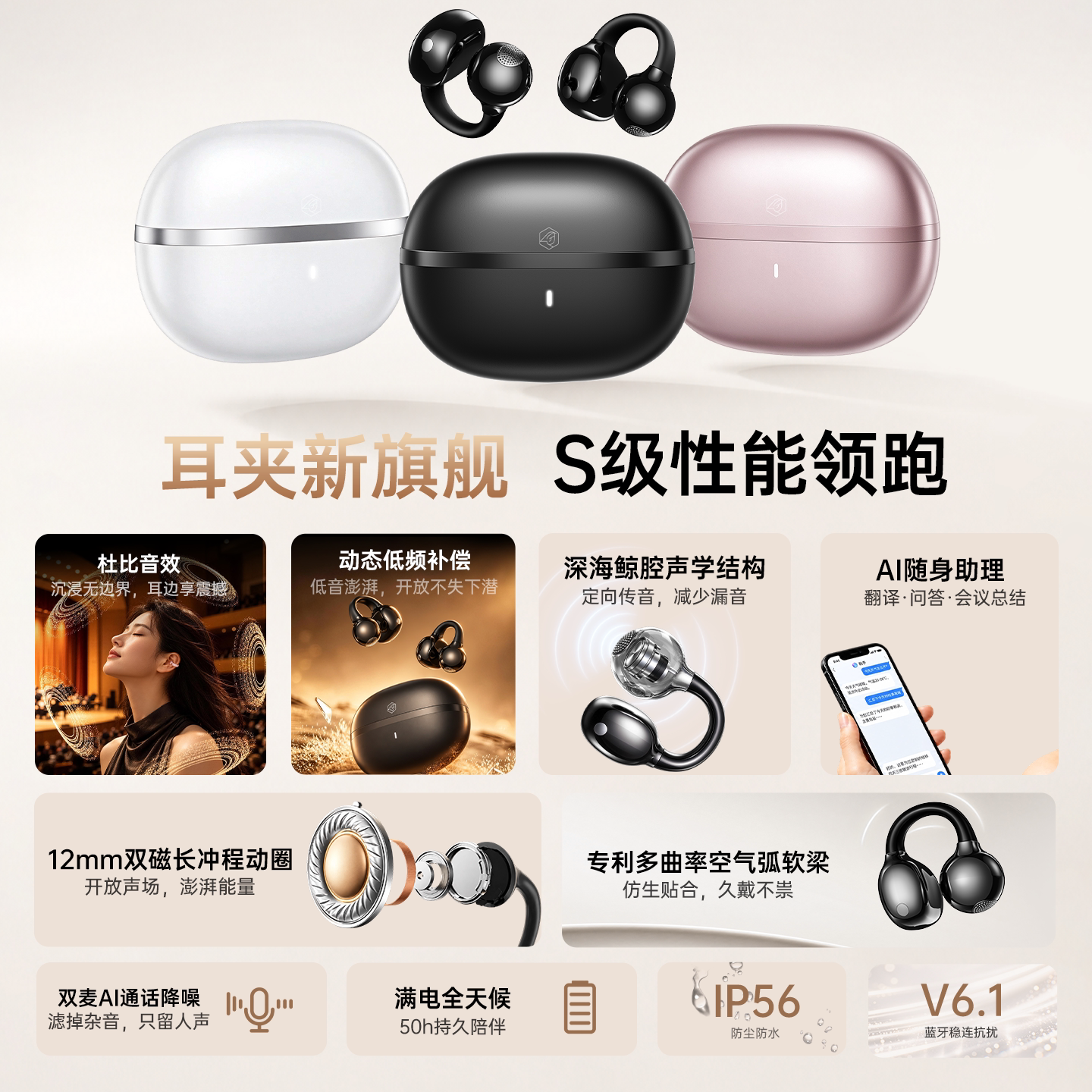 肯雀星云P63耳夹式蓝牙耳机2026新款AI翻译开放气骨传导政府补贴