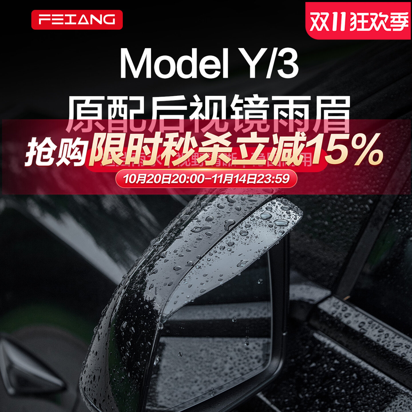 Подходит для Tesla yModel Ya Xinxin 3 зеркало заднего вида с дождевой накладкой автозапчасти модифицированное зеркало с дождевой накладкой