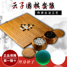 Yunzi Go Chess and Card Set Gobang for Adults, Children, Primary School Students, Black and White Chess Pieces Authentic