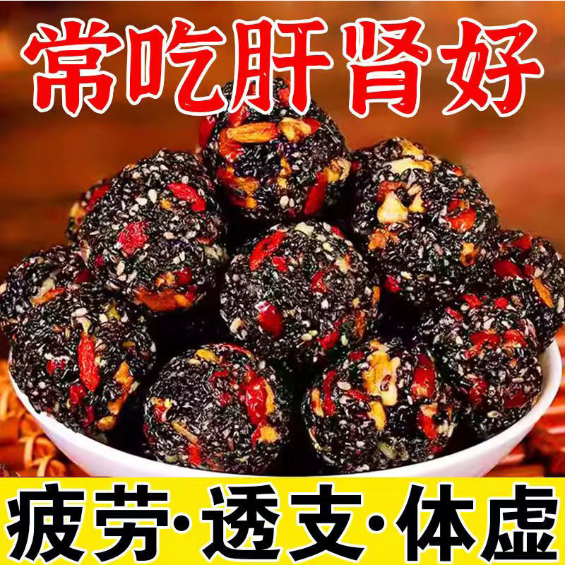 Шарики с черным кунжутом, красные финики, грецкие орехи, волчья ягода, шелковица, лайчовая ягода, повседневные закуски, официальный флагманский магазин, новогодние товары, SF Express