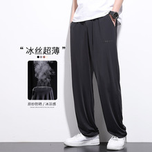 Summer thin ice silk pants, men's drape original yarn sunscreen pants, men's loose casual plus fat, plus size air-conditioned pants