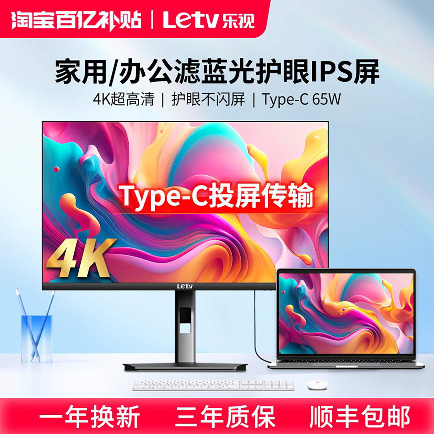 LETV 24/27-дюймовый компьютерный монитор 2K4K офисный дисплей для защиты глаз внешний /вспомогательный экран экран мониторинга