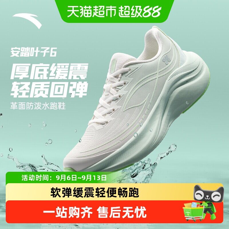Anta leaf 6丨 Легкие дышащие кроссовки на мягкой подошве, женская обувь, легкая износостойкая спортивная обувь, обувь для аэробного бега трусцой