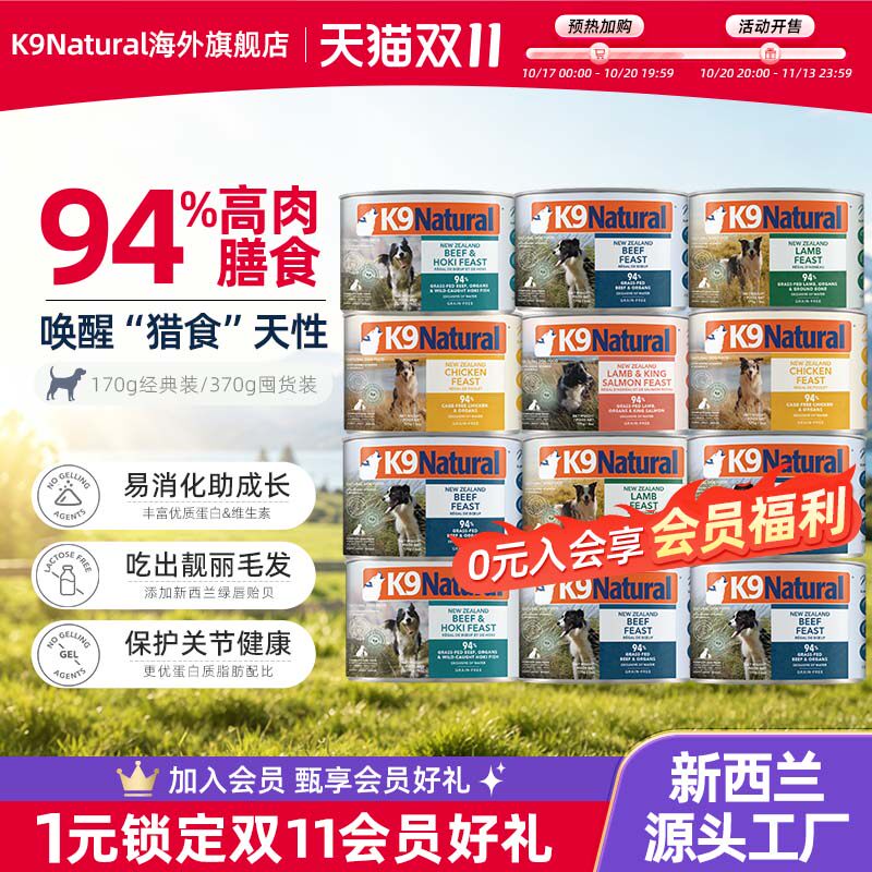 【12 банок】 K9Natural импортировала из Новой Зеландии полнорационные консервы для собак в банках из-под сухого корма для собак в течение временного периода