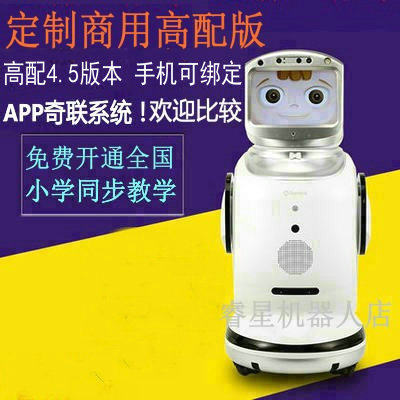 Многофункциональный чат раннего образования Ling Xiaobao Intelligent welcome Robot Dialogue