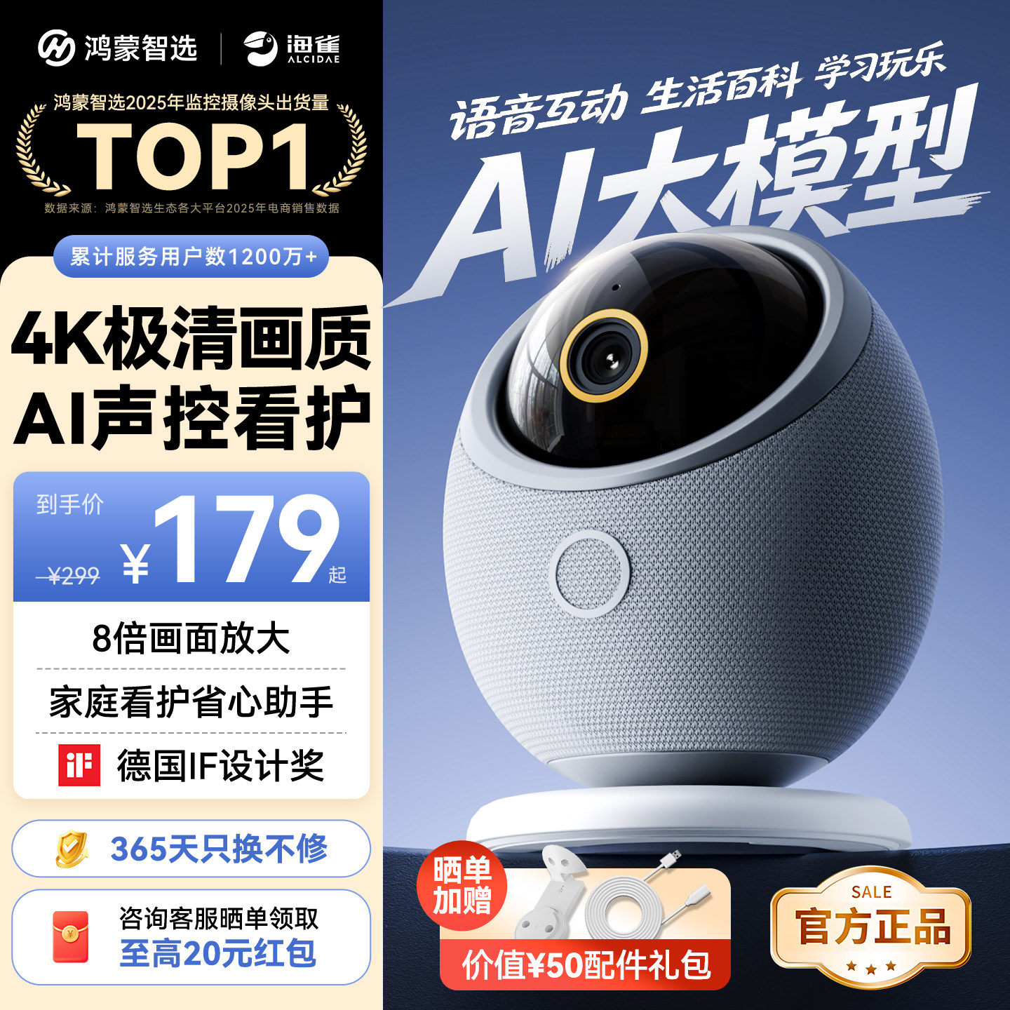 Hongmeng Smart Choice Puffin Smart Camera Внутренний AI PTZ Мониторинг Домашний Удаленный Мобильный телефон Беспроводная головка камеры