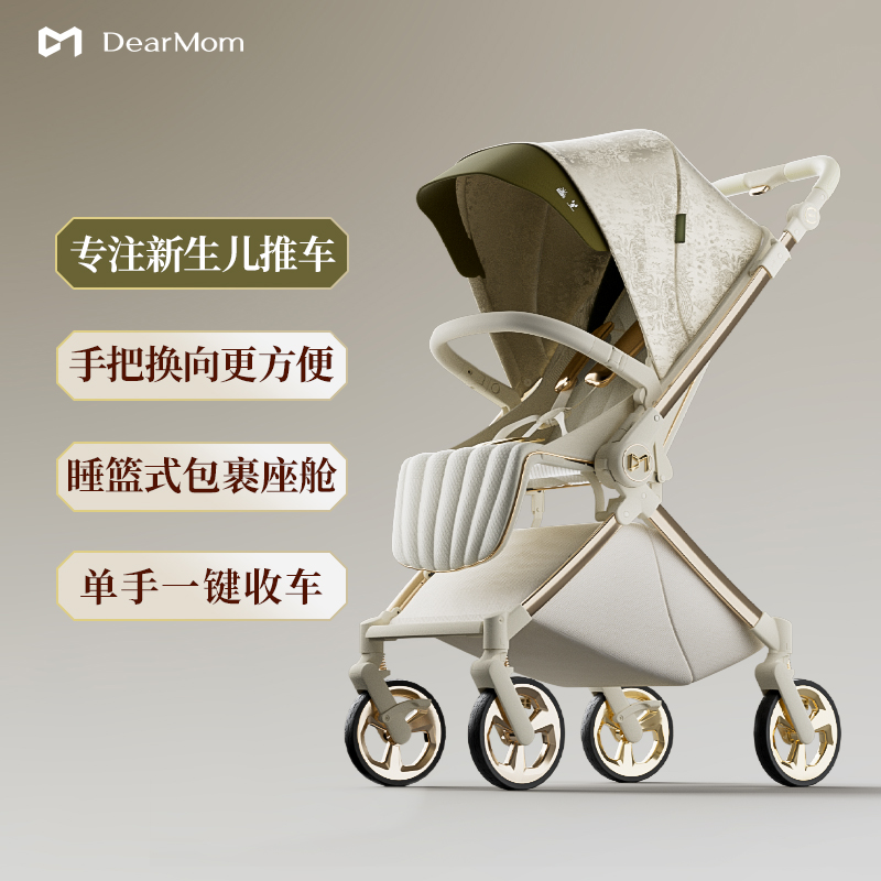 Двусторонняя легкая коляска для новорожденных DearMom Rococo может сидеть и лежать, складываться, а амортизатор хороший