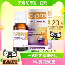 Di Fu Le BG Baby Probiotics Infant and Child Gastrointestinal Bb-12Lgg 8ml Combination Probiotics