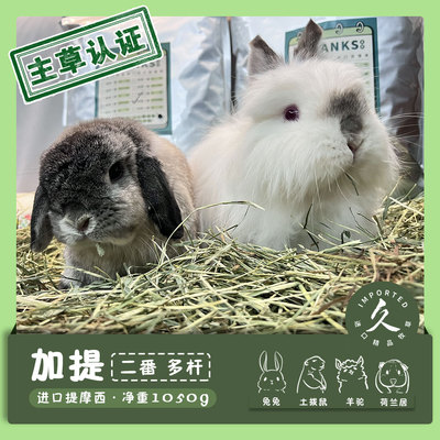 [净重1050g 加提二番偏多杆 长度普通枯草多 主草 库存到26.11包邮]