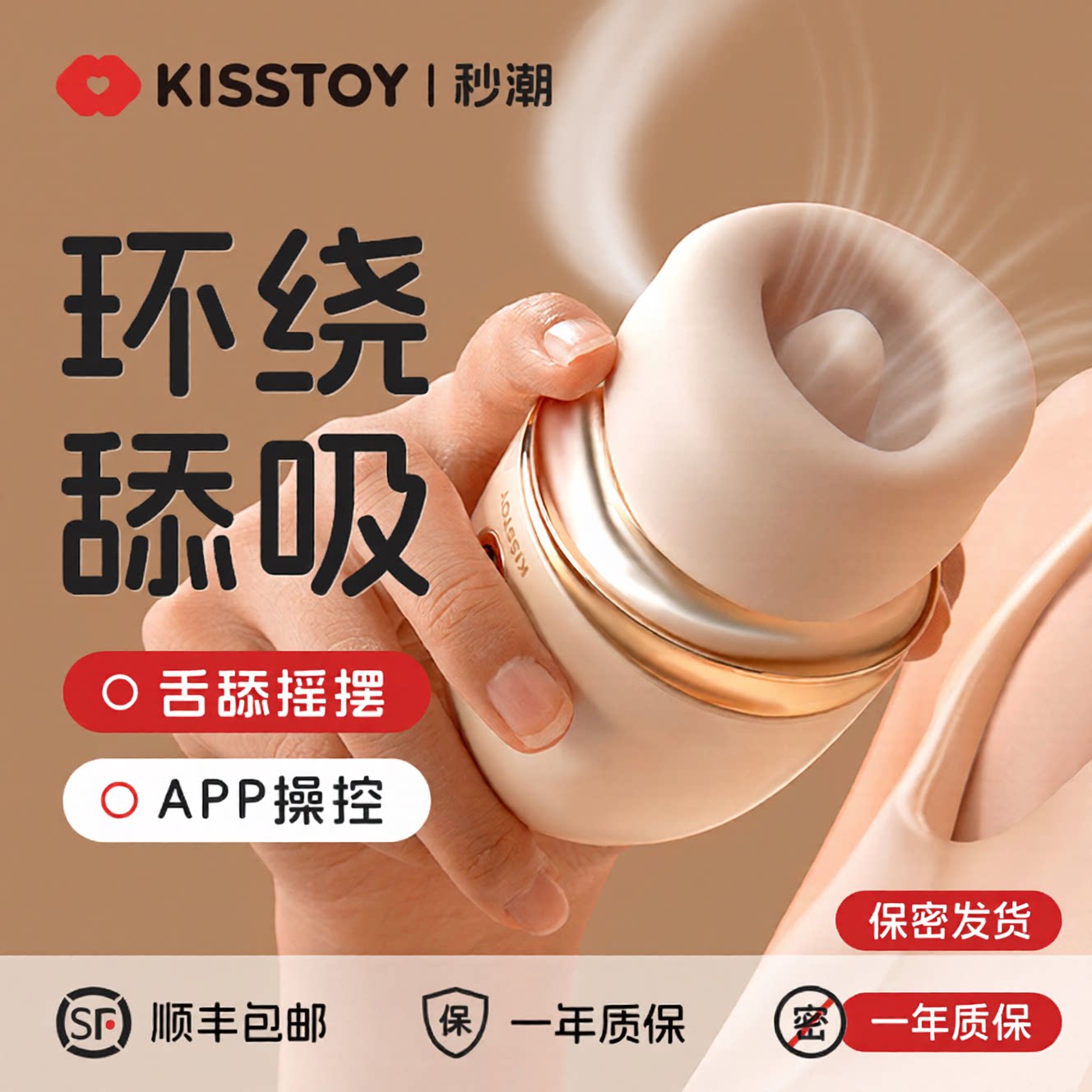 kissstoy second tide губы любят сосать клитор, лизать языком игрушку, артефакт оргазма, секс-игрушки, устройство для женской мастурбации.