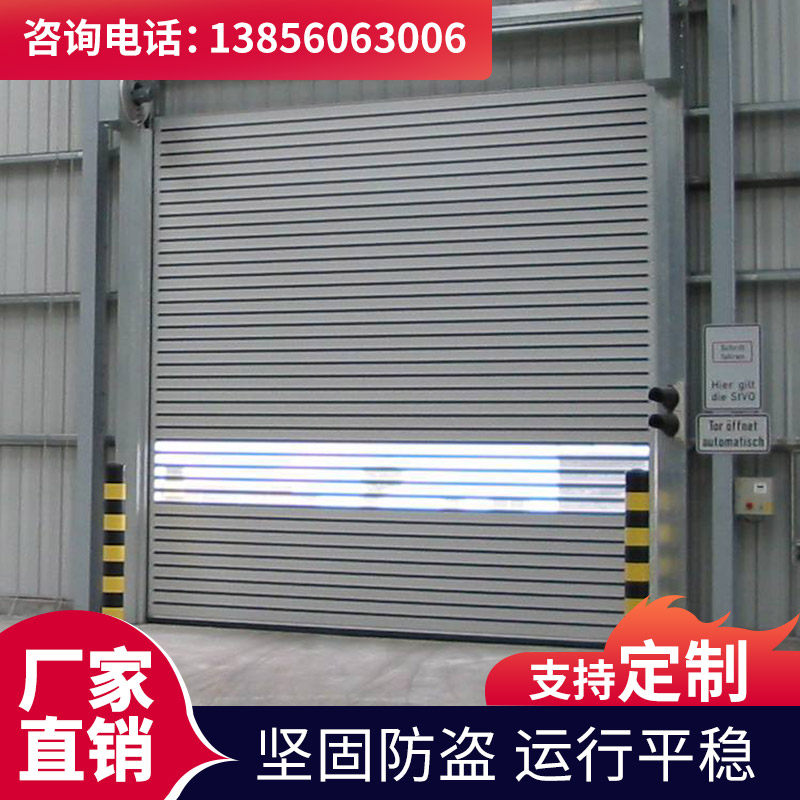 Турбинная жесткая быстрая дверь Hefei Turbine hard fast door ПВХ быстродействующая рольставня Промышленная высокоскоростная дверь автоматическая гаражная дверь изоляционная дверь