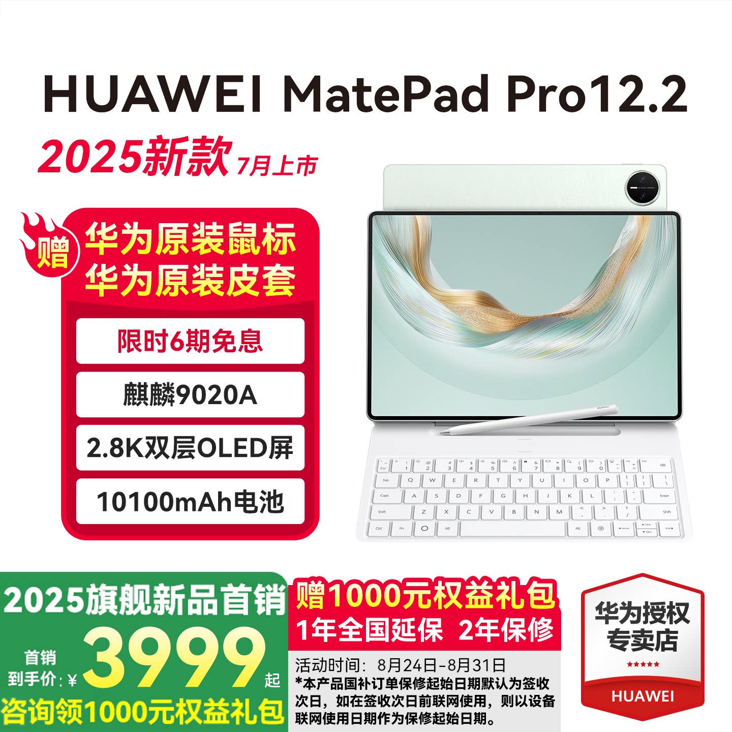Государственная субсидия/Новый флагманский планшет Huawei MatePadPro с диагональю 12,2 дюйма, новинка 2025 года "два в одном", рекламный ролик