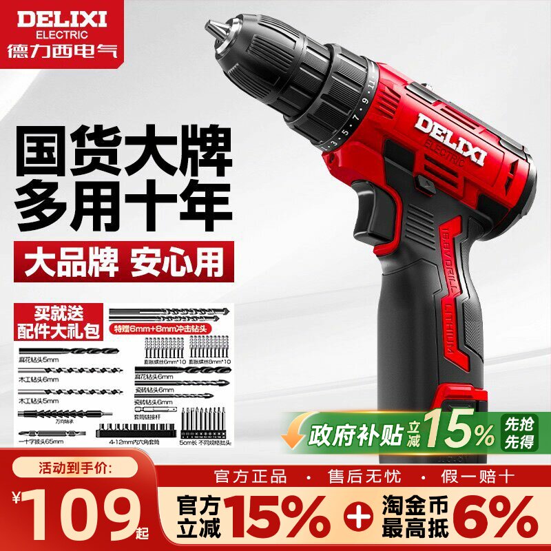 Бесщеточная ручная электрическая дрель Delixi Бытовая пистолетная дрель Ударная дрель на литиевой батарее Многофункциональная перезаряжаемая электрическая отвертка