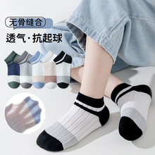 Children's socks, boys' summer short socks, thin and breathable A-class spring/summer mesh short socks, middle-aged children's sports boat socks