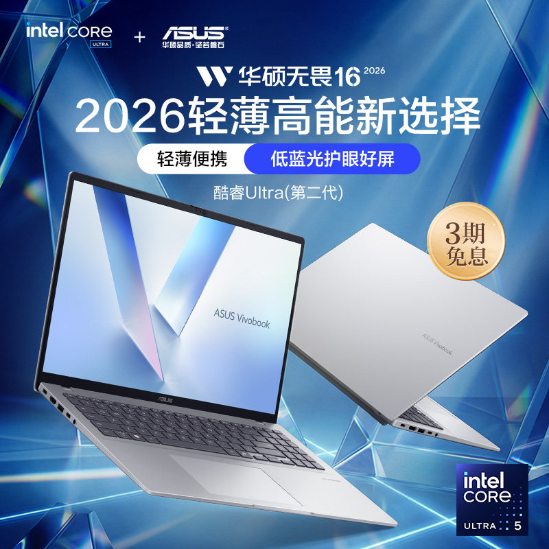 Intel Core i9 13-го поколения [государственная субсидия] ASUS Intrepid 16 - высокопроизводительный тонкий 16-дюймовый 2,5-килограммовый ноутбук для студенческого офиса, официальный флагманский магазин