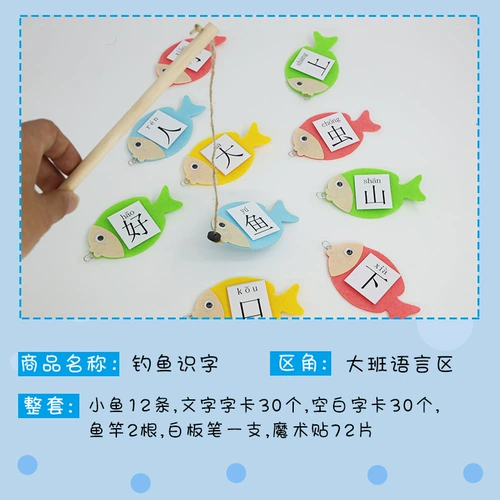 Игрушка для детского сада для рыбалки, игра-головоломка, учебные пособия, «сделай сам»