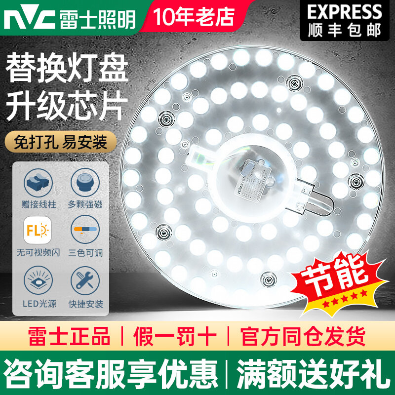 NVC Lighting светодиодный потолочный светильник с модифицированным фитильным источником света, ламповая трубка, круглая энергосберегающая лампа, панель для замены бытовой лампы