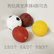 Pet dog toy ball, sound making football, bite resistant grinding teeth, dog teasing ball, teddy bear, pug, small dog football toy