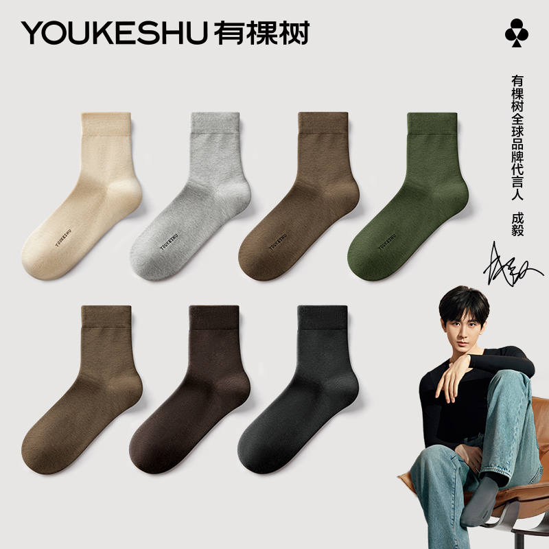 (Retro flower yarn) Youkeshu socks for men 7A antibacterial pure cotton mid-tube socks in autumn and winter breathable sweat-absorbing and odor-proof socks for men