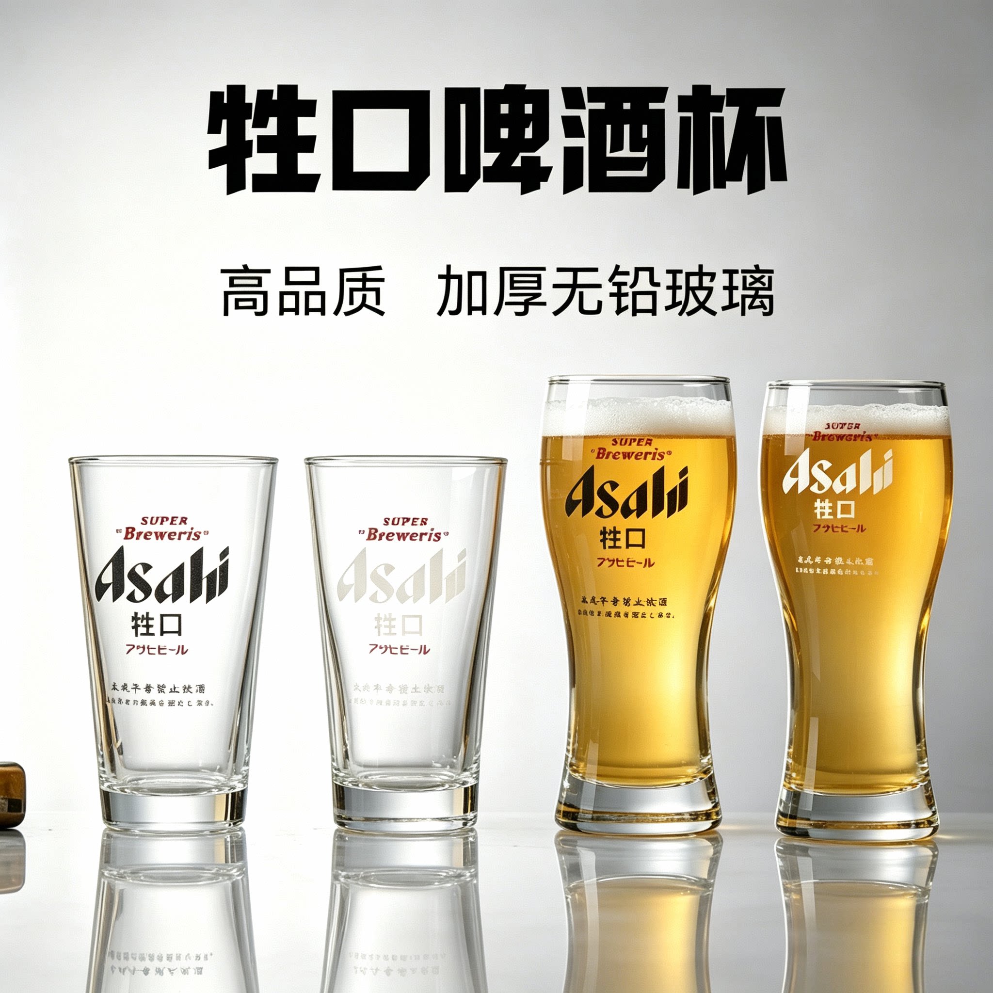 FCL оптовая продажа кружка крафтового пива в японском стиле Asahi Kirin draft beer cup коммерческая японская кружка пива Japanese animal beer cup большая