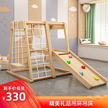 Climbing frame, children's indoor solid wood sliding slide, baby swing combination, household use