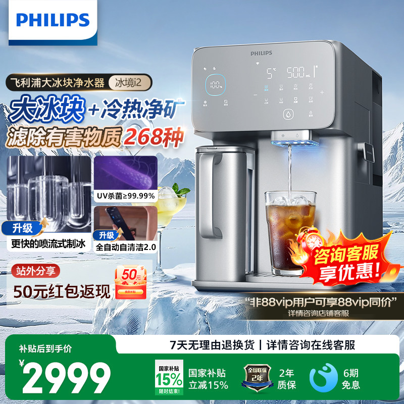 Очиститель воды Philips Ice Realm i1Pro Dun Dun Ice Ice мгновенного горячего приготовления без установки непосредственно в питьевую машину настольная питьевая машина