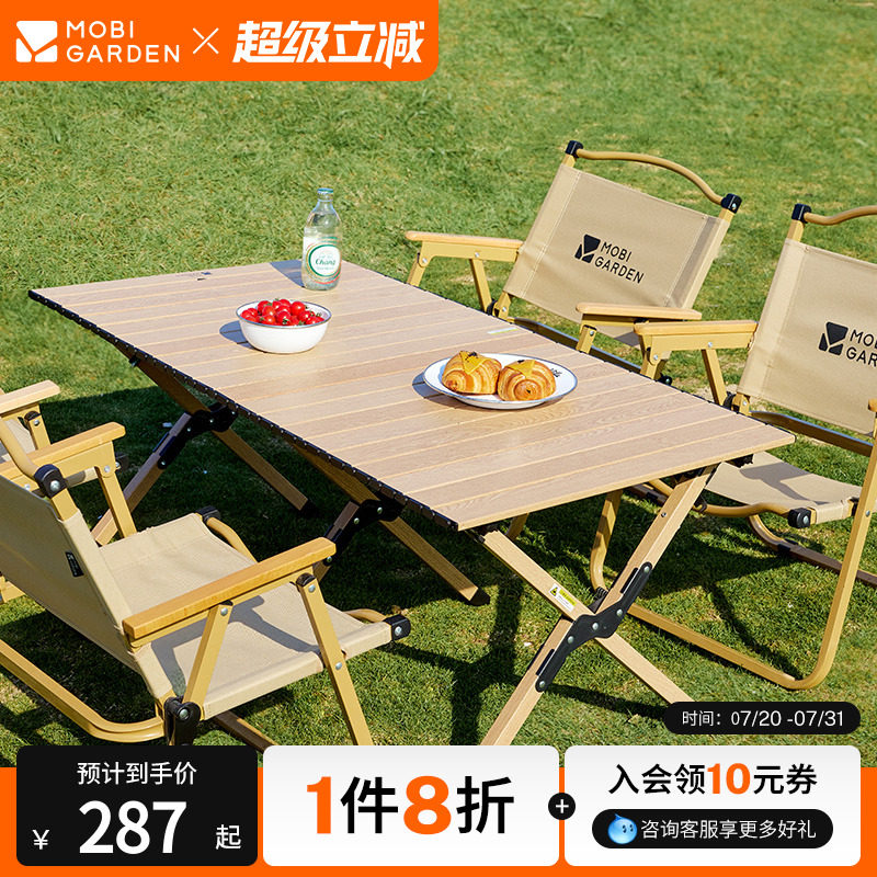 Mu Gaodi Mountain Stream Egg Roll Table походный стол и стул Складной стол для наружного походного снаряжения Полный комплект портативного оборудования из алюминиевого сплава