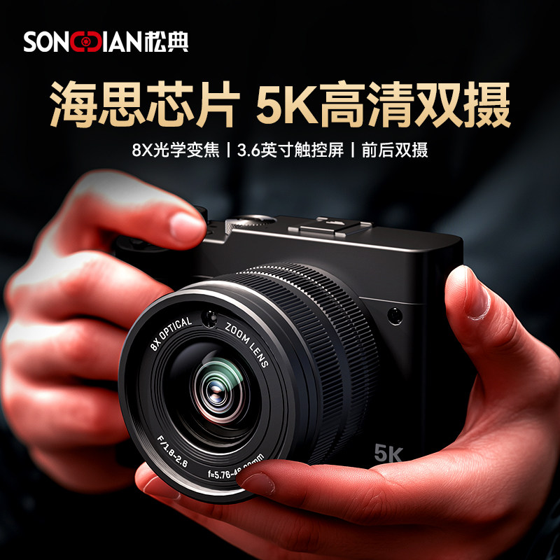Камера Songdian DC209X HD digital micro single travel с 8-кратным оптическим зумом, фронтальная и задняя съемка двумя камерами на уровне двери