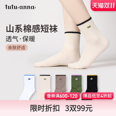 taobao agent tutuanna春秋款棉质短袜百搭刺绣印花短袜透气不勒脚春秋短筒袜女