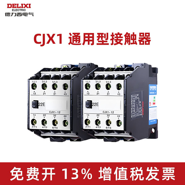 Деликси обмен контакт Прибор CJX1-12/22 3TB41 380V 220V 110 В 36 В 24 В