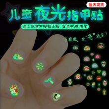 Children's luminous nail stickers, toy stickers, non-toxic for girls