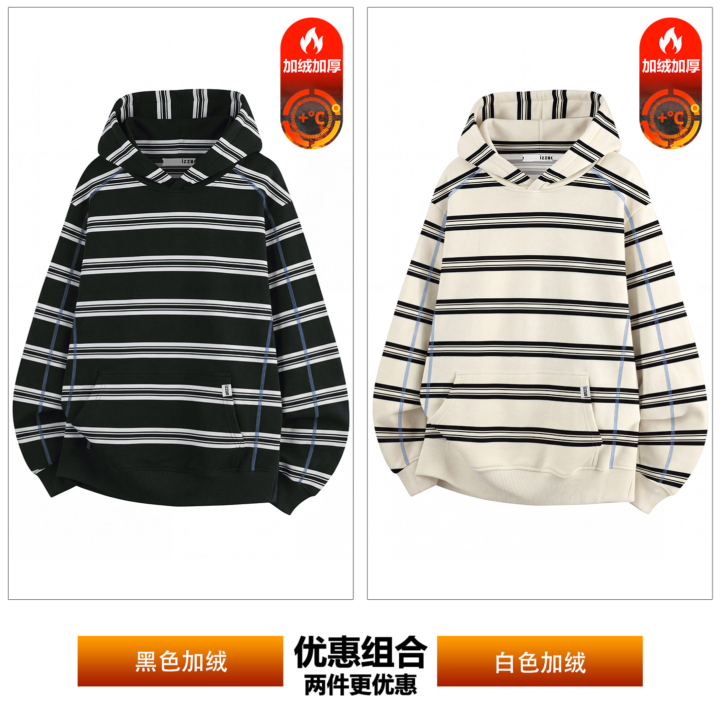 it izzue高街潮流休闲加绒连帽卫衣男士秋冬新款运动风条纹外套Y