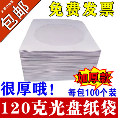 Белый CD -Rom Bag 12CM CD Bag CD/DVD CD Bag 100 упаковки пакет/Bag CD -Rom