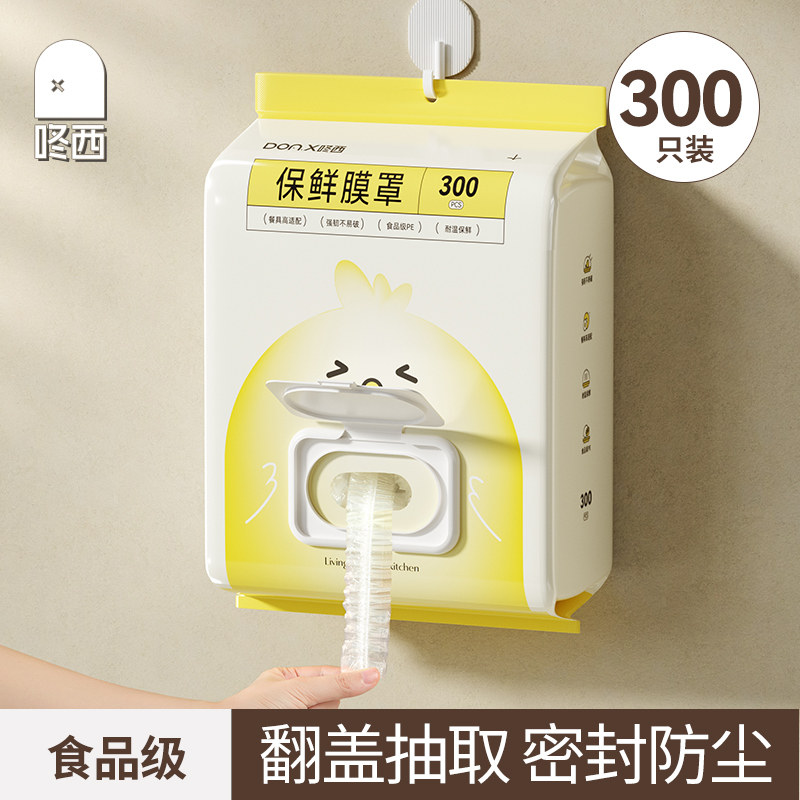 Одноразовая крышка из пищевой пленки Dongxi, специальная сумка из пищевой пленки для пищевых продуктов, Многофункциональная крышка для посуды с остатками в холодильнике, бытовая техника