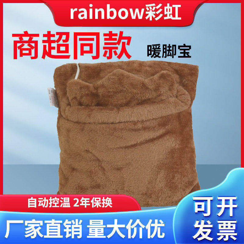 Грелка для ног бренда Rainbow автоматическая электрогрелка с постоянной температурой бытовая теплая детская моющаяся грелка для рук грелка для ног артефакт