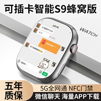 Официальный веб -сайт подлинный Huaqiangbei S9ultra Top с Honeycomb версией iwatch Plugc 5g Смарт -телефон Watch Wif Wif